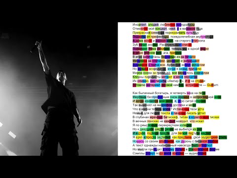 Видео: AI Oxxxymiron & Gudium - Акупунктура | Разбор рифм