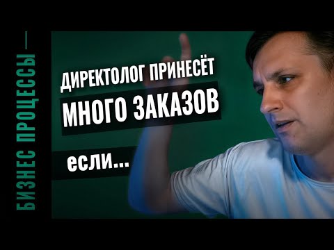 Видео: Потребуйте от директолога всего ОДНУ вещь. Но обязательно!