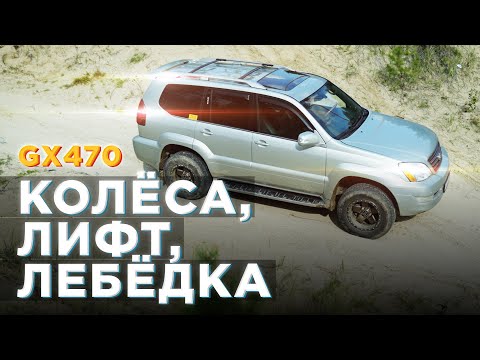 Видео: Купил гнилой GX470 за 1.7 млн для экспедиций. Положил коробку в первый день.