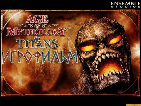 Видео: Age of Mythology: The Titans - Игрофильм