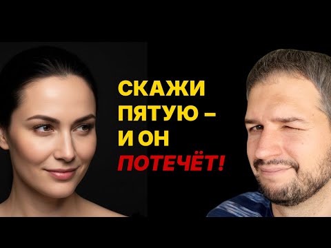 Видео: 💞5 фраз, которые хочет слышать каждый мужчина от любимой женщины