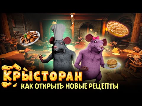 Видео: Что НА САМОМ ДЕЛЕ происходит в нашем ресторане? - Restaurats