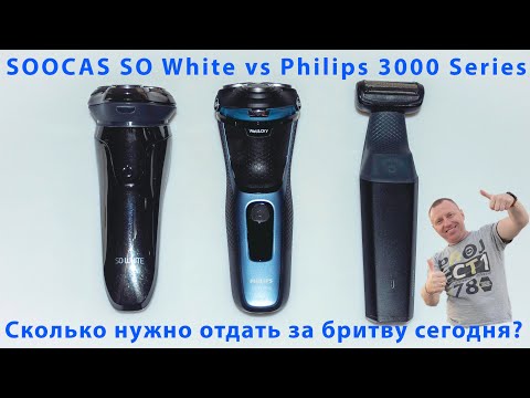 Видео: Что взять Philips S3232 или SOOCAS SO WHITE 3D? На что обратить внимание.