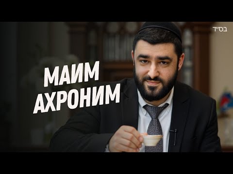 Видео: Зачем евреи моют руки после еды? Каббалистический смысл майм ахрроним (Рав Исраэль Якобов)