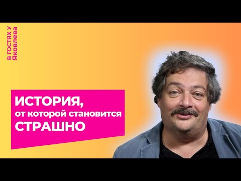 Видео: История, от которой становится страшно