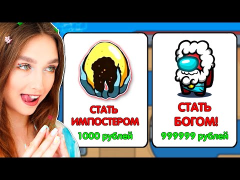 Видео: AMONG US 2 - НОВОЕ ОБНОВЛЕНИЕ! 😲 АМОНГ АС, но ПРОТИВ ПОДПИСЧИКОВ @meels_play