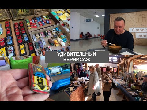 Видео: Удивительный Измайловский Вернисаж / Том-Ям / Мои Покупки