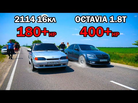 Видео: ВАЗ 2114 супер авто vs OCTAVIA A7 1.8T ST 3. ГРАНТА СПОРТ vs JETTA 1.4T. BMW 530d vs AUDI A4 3.0d
