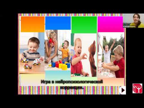 Видео: Игра в нейрокоррекции.