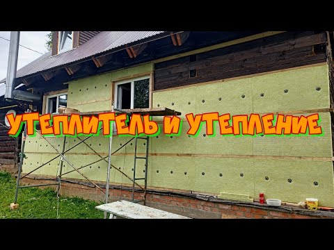 Видео: Утеплитель и утепление. Керамзит. Рассуждалки.