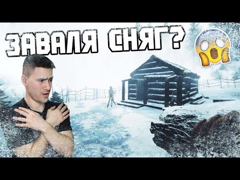 Видео: ЗАВАЛЯ СНЯГ В ГОРАТА?❄️ КАКВО СЕ СЛУЧВА😱 Еп.4