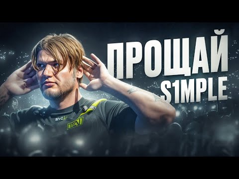 Видео: s1mple — лучший игрок в истории...