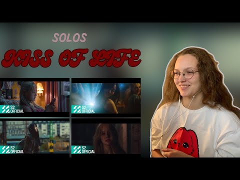 Видео: Реакция на KISS OF LIFE SOLOS | Reaction