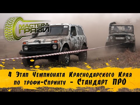 Видео: 4 Этап ЧКК Маламино 2024 - Стандарт ПРО