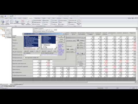 Видео: корреляционный анализ. Видеотренинг (Spss,Statistica)