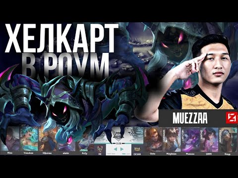 Видео: НЕРВЫ НА ПРЕДЕЛЕ: ХЕЛКАРТ В РОУМ ОТ DEWA ПРОТИВ ALTER EGO!