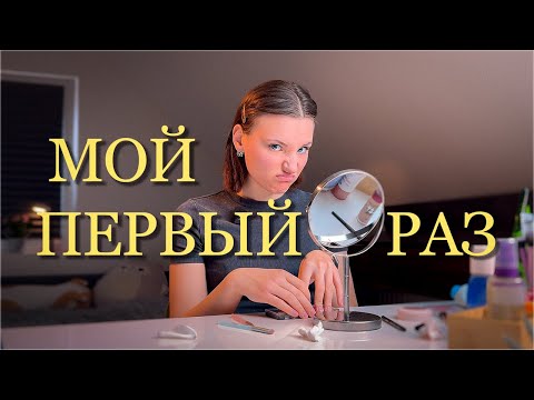 Видео: КАК НЕ НАДО КРАСИТЬСЯ *мой первый опыт*
