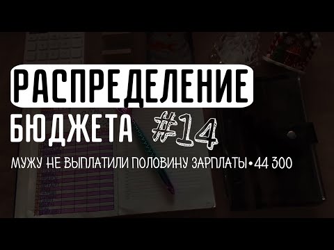 Видео: РАСПРЕДЕЛЕНИЕ ФЕВРАЛЬ | финансовая игра меня УДИВЛЯЕТ