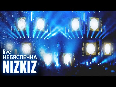 Видео: NIZKIZ - Небяспечна (live at Falcon Club Arena 2020)