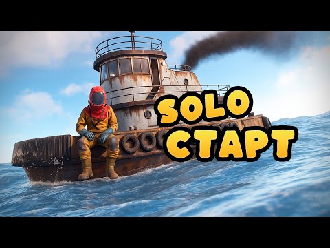 Видео: СВЕЖИЙ ВАЙП + ОБНОВА в РАСТ/RUST #rust #раст