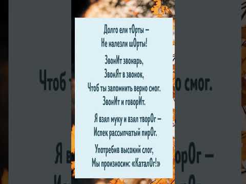 Видео: Ставь лайк, если видео было полезным! 👍 #русскийязык