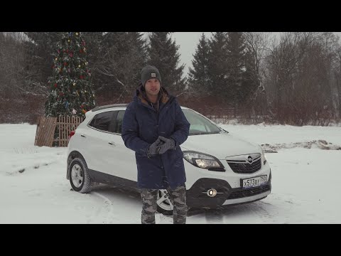 Видео: Opel Mokka за МИЛЛИОН спустя 6 лет - абсурд или крутая тачка?