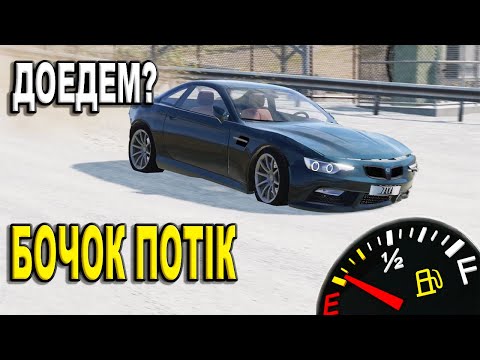 Видео: БОЧОК ПОТIК! НЕВЕРОЯТНОЕ ПРОХОЖДЕНИЕ! – СЦЕНАРИИ BeamNG Drive #11