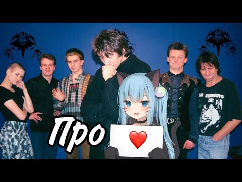 Видео: 10 песен ПРО ЛЮБОВЬ группы КиШ|Король и Шут