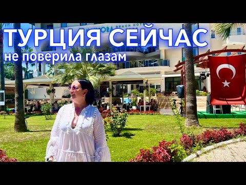 Видео: Турция 2023 СЕЙЧАС❗️Что ПРОИСХОДИТ на КУРОРТЕ❗️Кемер УДИВИЛ. Отдых в Кемере 2023