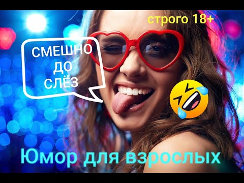 Видео: Смешные😂Smile😂Подборка весёлых видео😂Prank😂Я ржал до слёз 😂10 мин юмора😂Лучшие #приколы 😂