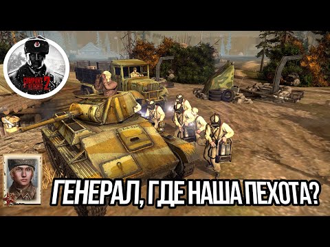 Видео: ВЫЖИЛ ТОЛЬКО НА ТЕХНИКЕ В COMPANY OF HEROES 2🔥