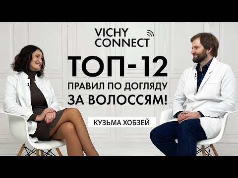 Видео: Фен і маски – шкідливі для волосся? Трихолог Кузьма Хобзей про правила догляду за волоссям