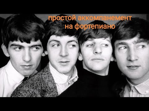 Видео: умпа-умпа - простейший аккомпанемент