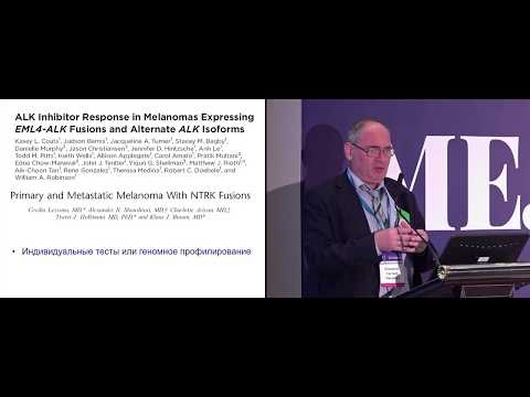 Видео: Широкое молекулярное тестирование у больных с метастатической меланомой кожи