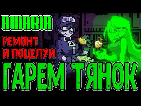 Видео: Гарем из Тяночек-Призраков с Пироженками :з / Игра от разработчика Helltaker / Awaria прохождение