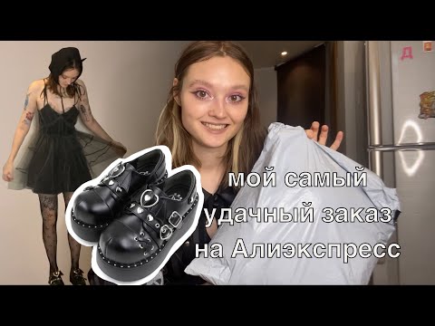 Видео: моя новая личность с Алиэкспресс