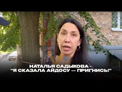 Видео: Наталья Садыкова рассказала о том, как в момент покушения, она успела увидеть киллера с пистолетом.