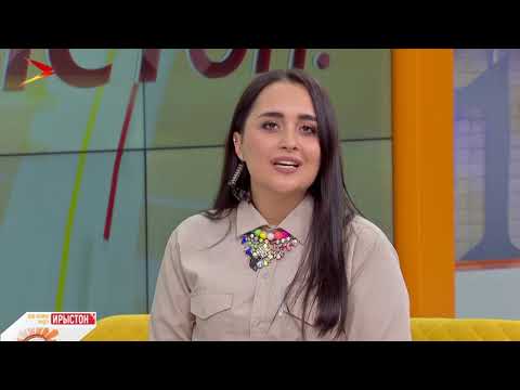 Видео: Дæ изæр хорз, Ирыстон!