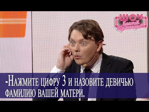 Видео: Интернет мошенничества //  Шоу Братьев Шумахеров