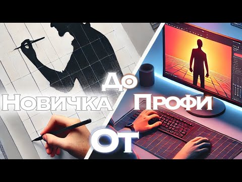 Видео: Как Создать 3д Модель!?*Профи/Новичок*