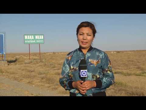 Видео: Ибата-көштен қалмаған ауыл