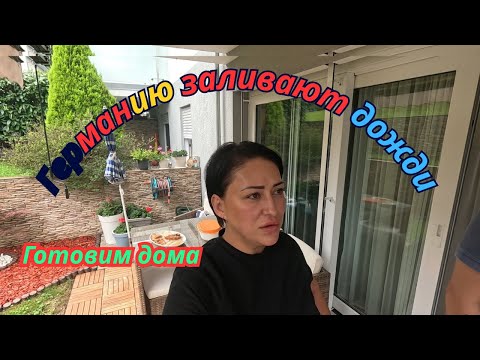 Видео: Готовим дома вкусняшки.Вкуснейшие баклажаны.Рецепт.Юг Германии.Ожидаем лето.