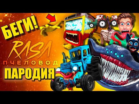 Видео: ТОП 10 - АВТОБУС ПОЖИРАТЕЛЬ СИНИЙ ТРАКТОР СИРЕНОГОЛОВЫЙ МОРСКОЙ МОНСТР ВЛАД А4 АНИМАЦИЯ