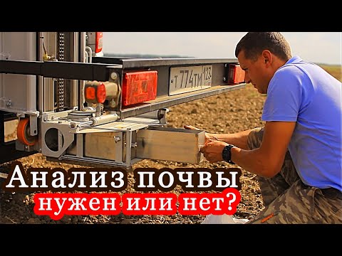 Видео: Анализ почвы.Зачем? Когда? С помощью чего сделать отбор?