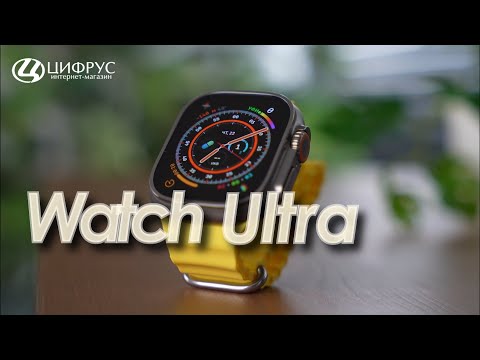 Видео: Apple Watch Ultra — Опыт использования в реальной жизни