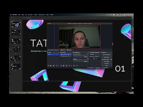 Видео: OBS. Запись урока, видео с презентацией и видео на экране.
