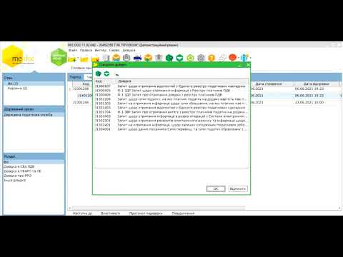 Видео: Довідка про суму реєстраційного ліміту ПДВ