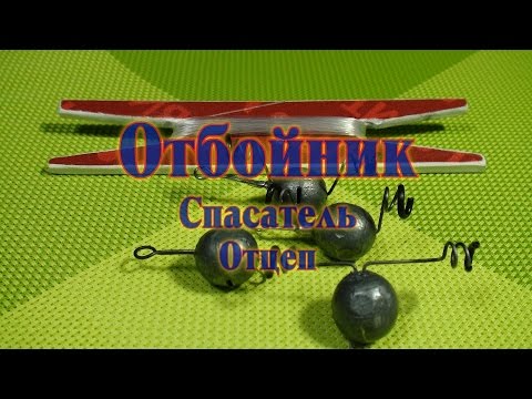 Видео: Уникальный супер отцеп для зимней рыбалки. Как сберечь мормышку. Homemade.