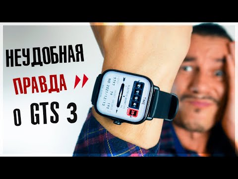 Видео: Купил Amazfit GTS 3 и ИЗБИЛ СЕБЯ ФЕЙСПАЛМАМИ (обзор месяц спустя)