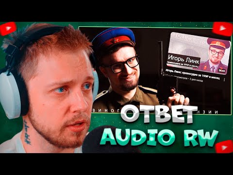 Видео: СТИНТ СМОТРИТ Я СЛОМАЛ ЖИЗНЬ ПЕРЕЗАЛИВЩИКУ... \ Игорь Линк